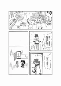 [Suzu] Neptune Noire-tan to Icha Icha Shitai (Hyperdimension Neptunia) [Chinese] [超次元信仰] [Digital]