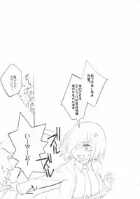 (C93) [ARCH (Plum)] Lovebird Love (Fate/Grand Order)