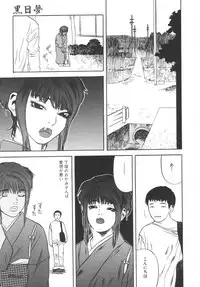 [Tenjiku Rounin] Kuro Hi Yume | Day Dream in the Black