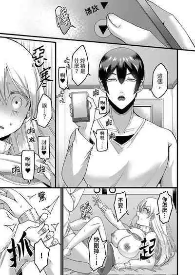 "Kyohiken Nante Nain da Yo" Danna no Shinyuu ni Netorareru Hitozuma｜「妳沒有資格拒絕我」人妻慘遭老公的好友NTR