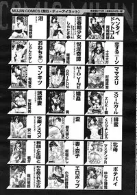 Comic Mujin 2007-12