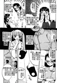 [Akifuji Satoshi] Boshi Kantsuu [Chinese]