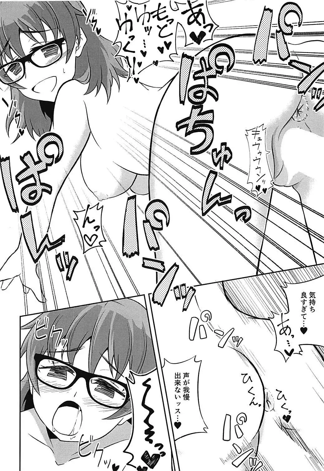 Araki Hina ni Osowareru Hon