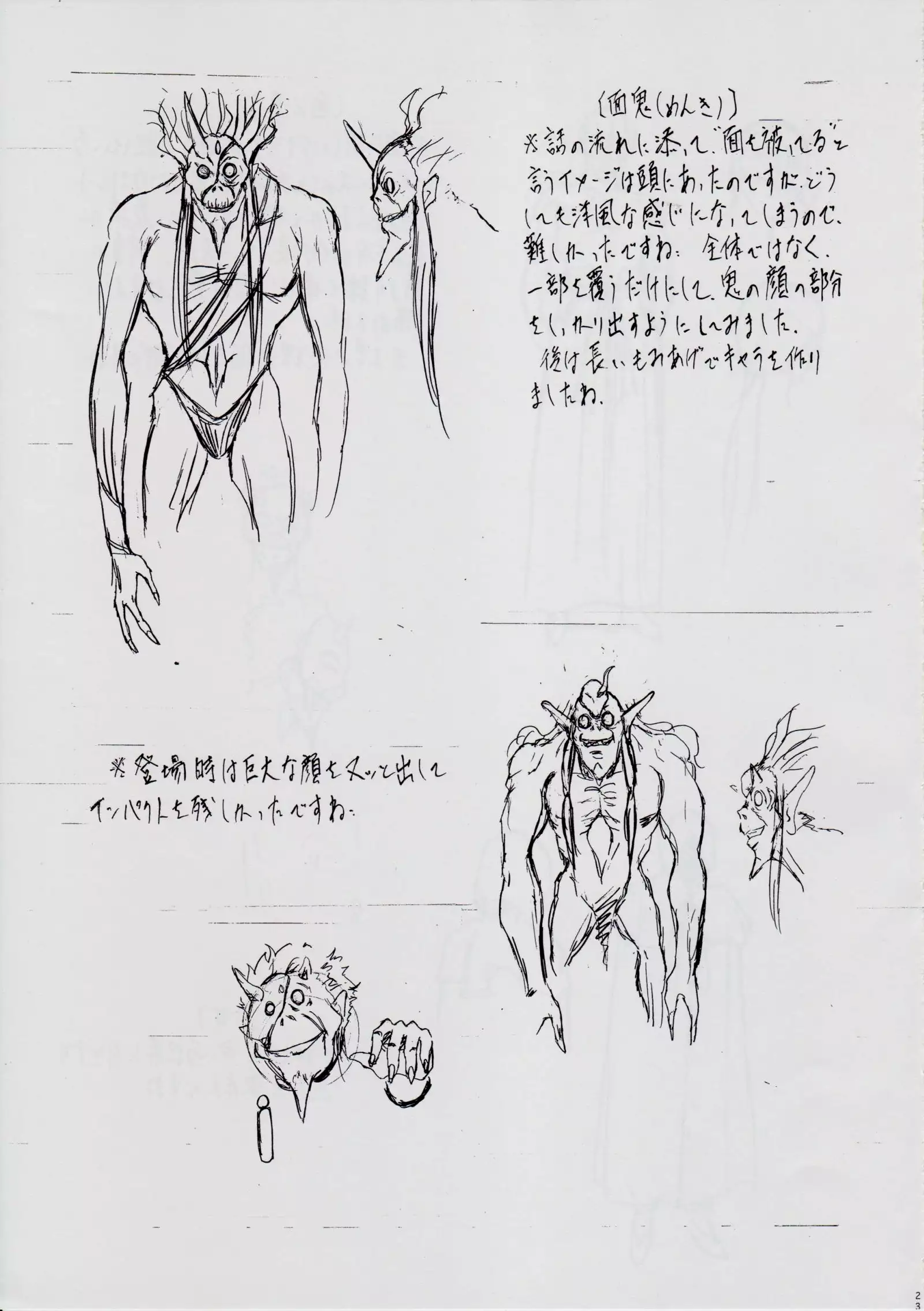 Ai & Mai DSII