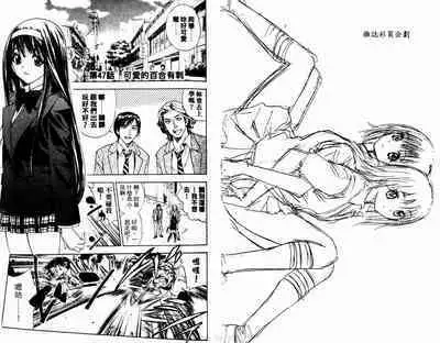 漂亮脸蛋Puriti Feisu 卷六