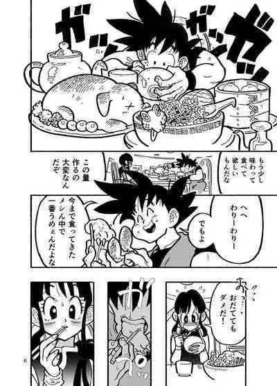 Dragon Ball Fanbook GokuxChihci
