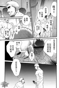 [晃次郎]发展家族[Chinese][黑夜汉化组]