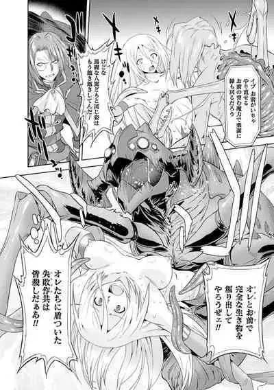 Sadistic Nemesis - Evil in the Bottle