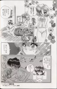 [Kimio Tamako] Yoru ni Oriru Tenshi