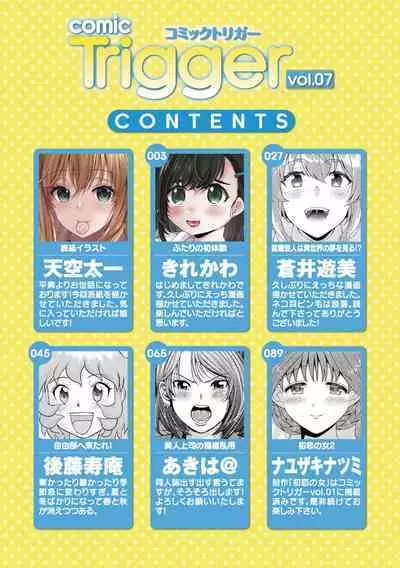 comic Trigger vol.07