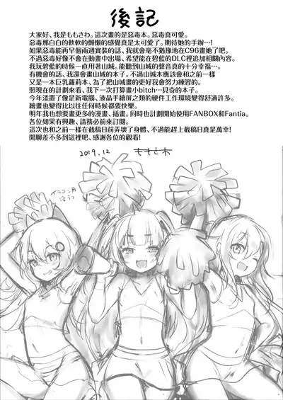 Le Malin-chan wa Sabori Jouzu? + Omake