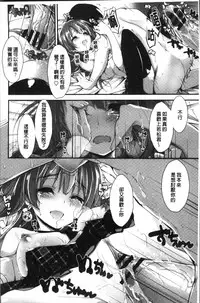 [Yagami Shuuichi] Megumi no Oshigoto | 淫女神的例行公事 [Chinese]