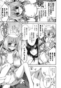 [Cesar] Otome Kaikinbi