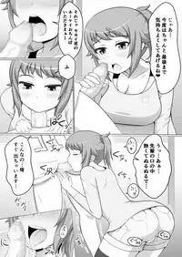 [Damaguro] Fumina LOVERS (Gundam Build Fighters Try)