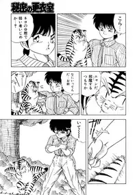 [松本ひかる] 秘密の更衣室