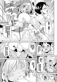 [Marui Maru] Kemopai ~ Sakusei Girls ~ [Chinese] [篆儀通文書坊漢化]