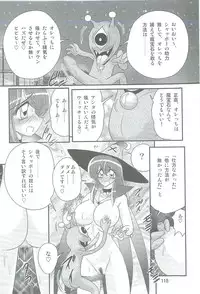 [Kamitou Masaki] Seirei Tokusou Fairy Saber W Kegareta Rashin