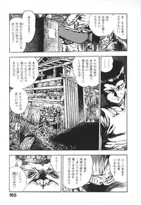 [Maeda Toshio] Urotsuki Douji Vol.4