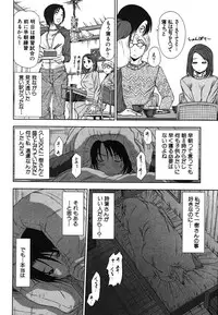 [Sano Takayoshi] Kazamidori Triangle Vol.2