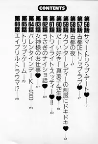 [AKIRA] Mamiko no Trip Paradise 6