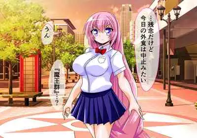 [ULTRA ONE (Zest)] Seirei Senki Arian Lord Chapter 01: Homura Anzu