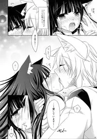(COMIC1☆6) [Angel☆Tear (Togo)] Nekochiyo x Yuugi (Inu x Boku SS)
