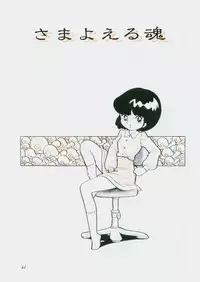 [Azuma Hideo] Hizashi