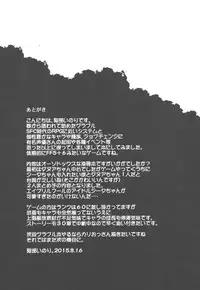 (C88) [Himeya (Abe Inori)] BLUE IMPULSE (Granblue Fantasy)