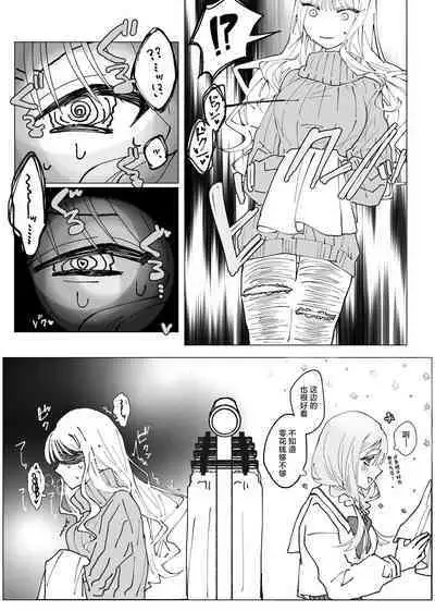 女孩子被附身后自慰