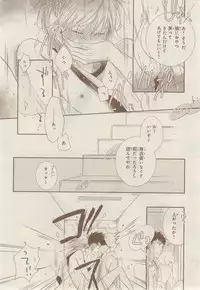 MAGAZINE BE×BOY 2014-12