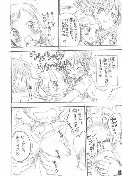 Ikenai Yume Miru Onnanoko