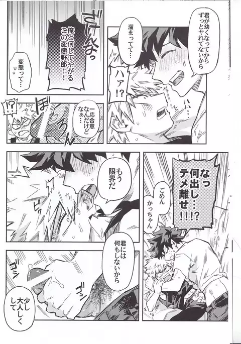 口車にはご用心