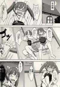 (Houraigekisen! Yo-i! 17Senme!) [Kaokuba (Shinyashiki)] Hakku Ikka (Kantai Collection -KanColle-)