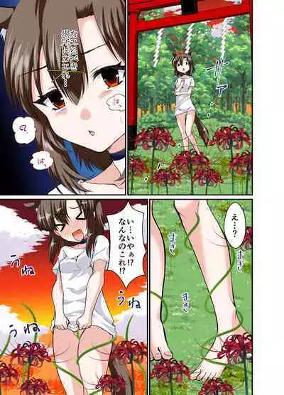 Choroi ne Ookami-chan Girl Meets Femboy