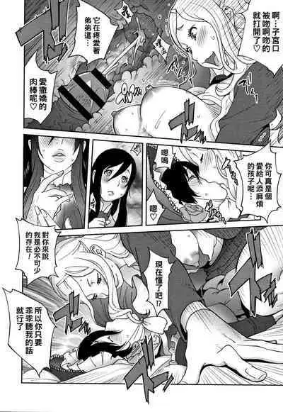 [Kotoyoshi Yumisuke] Honyu Sikuhakku (chinese)