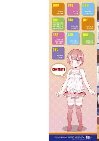 Tsugou ga Yokute Kawaii Mesu. - Convenient and cute girl