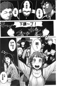 [Tonnosuke] Keiren Love Piston - Onee-san wa Hentai Omocha | 痙攣愛慾活塞運動 大姊姊她是變態玩具 [Chinese]