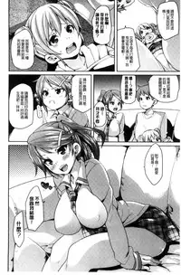 [Marui Maru] Cherry＆GAL’s↑↑ [Chinese]