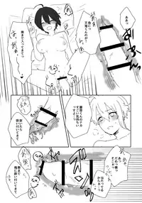 最原ちゃん女体化本