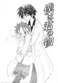 [Aranaga Hikaru] Chibikko Club