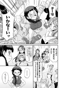 [Kaguya] Futanarijima ~The Queen of Penis~ Ch. 5