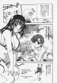 [BAKEDANUKI] Shite Mitai