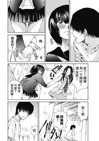 [佐野タカシ] 黑色水手服 黒いセーラー服 [第1-6話] [Chinese] [咩咩咩漢化组]