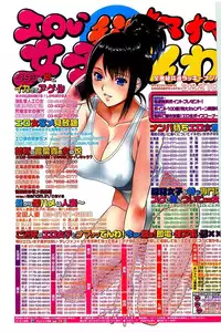 COMIC Kairakuten 2016-07