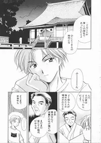 [Kouno Yukiyo] Sanchoume Jinja Kitan