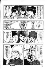 [Minor Boy] Ashita ni Attack!!