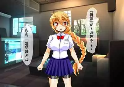 [ULTRA ONE (Zest)] Seirei Senki Arian Lord Chapter 01: Homura Anzu