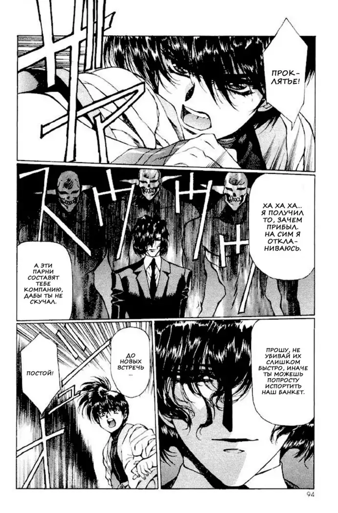 Satoshi Urushihara - Vampire Master rus 1