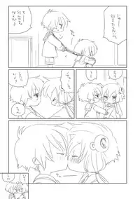 [we53] Shitaraiku (Vocaloid)