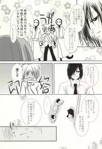 (C82) [HOT LIMIT (Shitsuki Aya)] Masquerade (Natsume's Book of Friends)